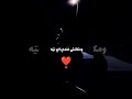 اصدقك واكذب عيني