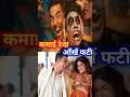 Bhooth Bangla Collection 2nd Sunday || Bhooth Bangla Collection ||