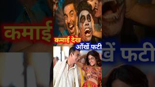Bhooth Bangla Collection 2nd Sunday || Bhooth Bangla Collection ||