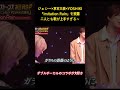 ジェシー京本大我xYOSHIKI「Imitation Rain」を披露二人とも歌が上手すぎる〜 #面白集 #sixtones #アイドル #yoshiki #お笑い #shorts