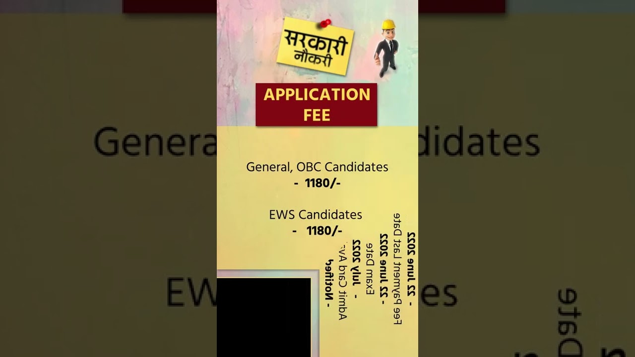 UPPCL Personnel Officer Online Form 2022