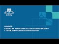 COVID-19. Взгляд на некоторые аспекты заболевания с позиции оториноларингологии