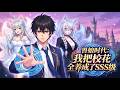 💥ENG SUB💥【兽娘时代:我把校花全养成了SSS级】Beastgirl Era: I Raise Every School Beauty to SSS-Tier #热血 #穿越 #anime