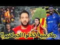 الترجي يرفض الهزيم ضد بيترو دياكيتي سلكها للكنزاري من تطريدة أهم حاجة جمع النقاط وإصلاح النقائص