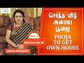      pooja to get own house  anitha kuppusamy viha