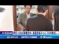 黃國昌帶走機密事件