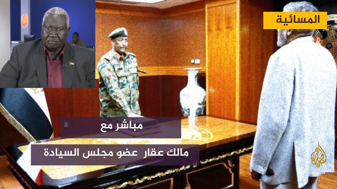 مالك عقار: سيتم إطلاق سراح جميع المعتقلين بمن فيهم حمدوك خلال يوم أو يومين