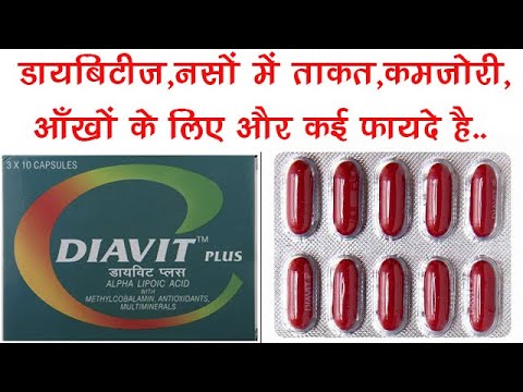 Diavit Plus Capsule