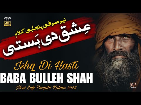Allah Hu Okhay Pende Lamiyan Rawan Kalam Baba Bulleh Shah Saddam Hussain Qadri Xee Production