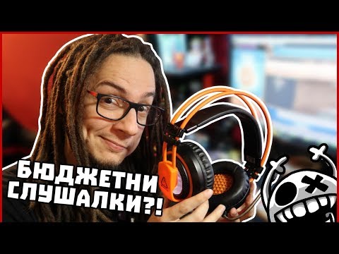 АДСКИ ДОБРИ БЮДЖЕТНИ СЛУШАЛКИ?! - Ревю на Canyon CND-SGHS5