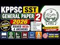 KPPSC SST General Paper 2 2026 | Solved MCQs | SST Test Preparation & Important Questions