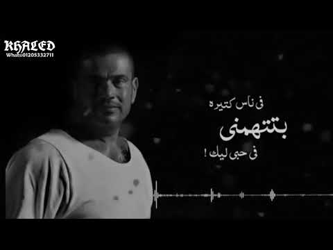 عمرو دياب في ناس كثيره بتتهمني في حبي ليك حالات واتس