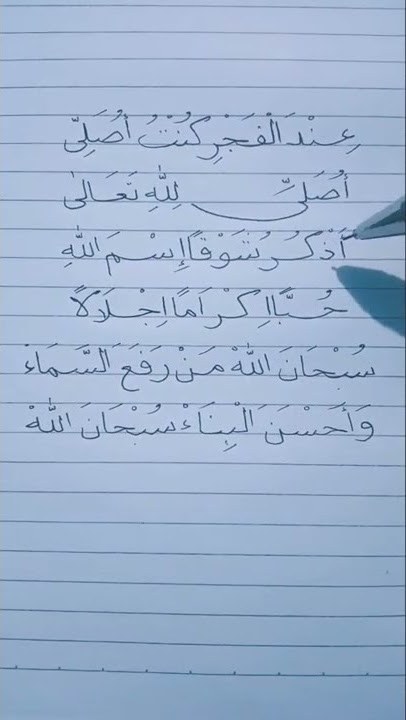 sholawat sholawat indal fajri / subhanalloh #sholawat #sholawatmrdu #sholawatindalfajri #shorts
