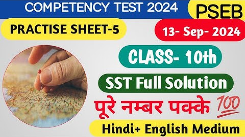Class 10th SST Practise Sheet-5 Competency based test
