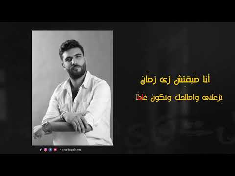 عمرو هاشم سبتك انا توزيع 