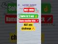 NEET pyq challenge 🔥Hoffmann Bromamide Degradation 20 sec Trick🚨90%students❌🤯 #NEET2026#chemistry