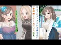貧乏確定と俺をフッた元カノと再会→就職するも倒産、最愛の彼女をゲットして立場逆転だけで終わらない出会い【恋愛漫画】