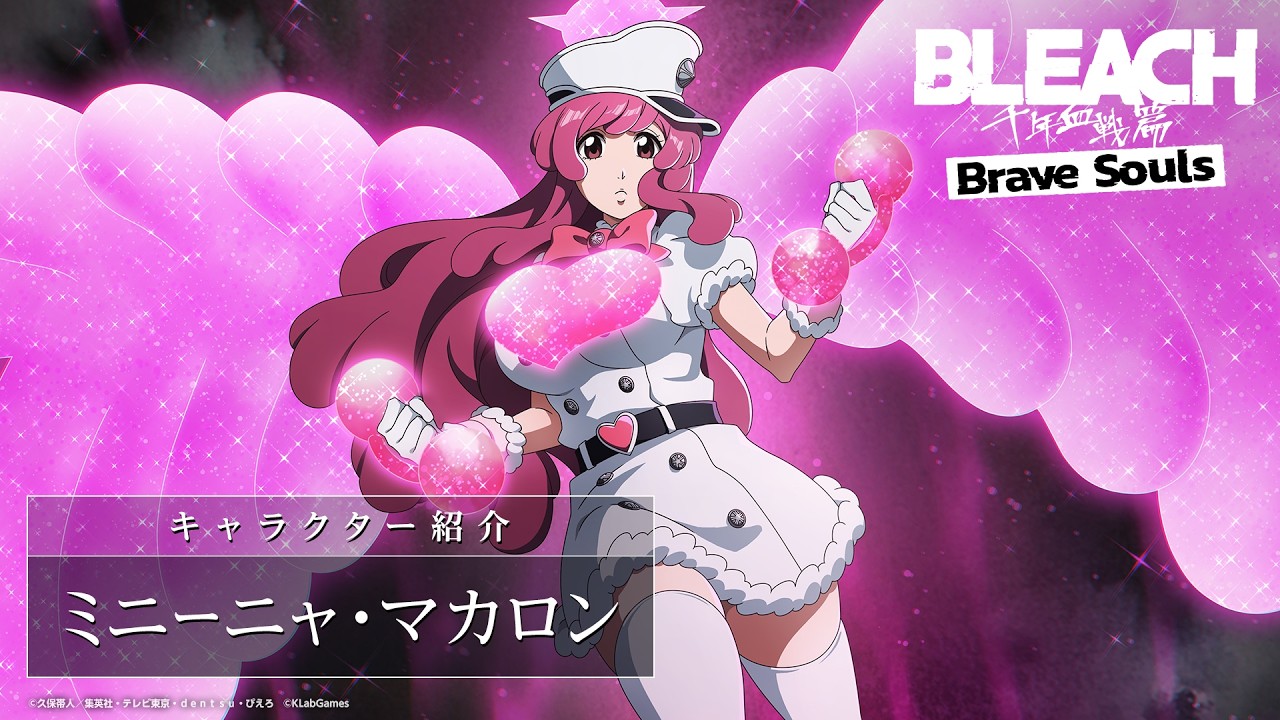 BLEACH ミニーニャ ブレソル抽選品 maxresdefault.jpg