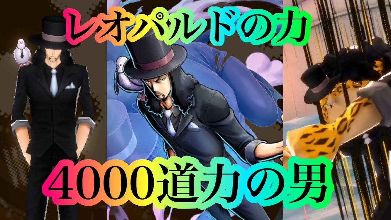 バウンティラッシュ Cp9ルッチネコネコの実モデル豹かっこいいわ Youtube