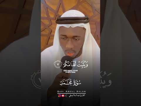 آيات من الذكر الحكيم بتلاوة القارئ عبد السلام بطي Shorts Quran Explor اكسبلور فولو لايك 