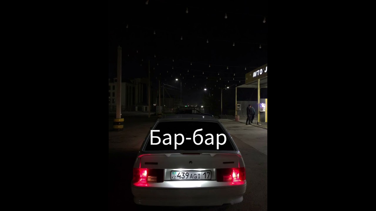 ҚАЙРАТ НҰРТАС - bar bar