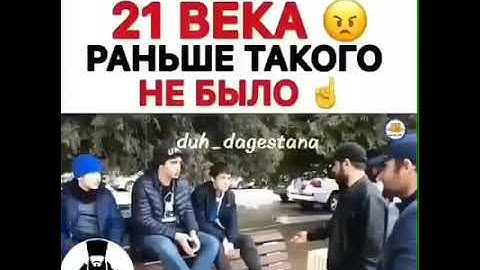 Верните уважение к старшим