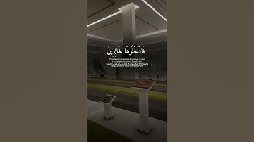 ﴿ وَسِيقَ الَّذِينَ اتَّقَوْا رَبَّهُمْ إِلَى الْجَنَّةِ زُمَرًا ۖ|ماتيسر من سورة الزمر،ناصر القطامي