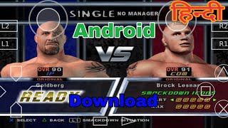 HOW TO PLAY "WWE SMACKDOWN HERE COMES THE PAIN" ON MOBILE 2023 screenshot 4