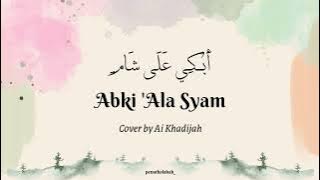 Abki 'Ala Syam (ﺃَﺑْﻜِﻲ ﻋَﻠَﻰ ﺷَﺎﻡِ) - Ai Khodijah (Lirik Arab, Latin & Terjemah)