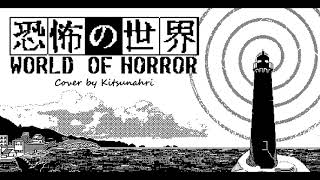 World of Horror: Home - bells and chimes