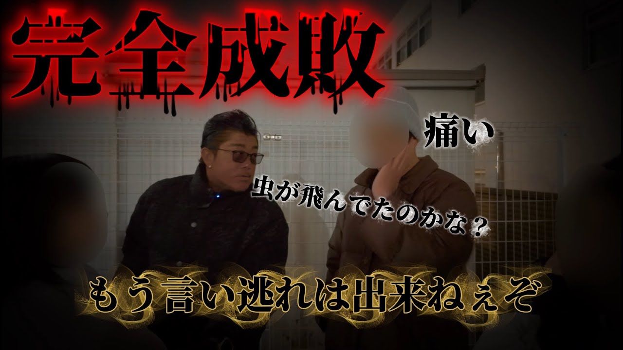 後日談【全て裏をかかれる】