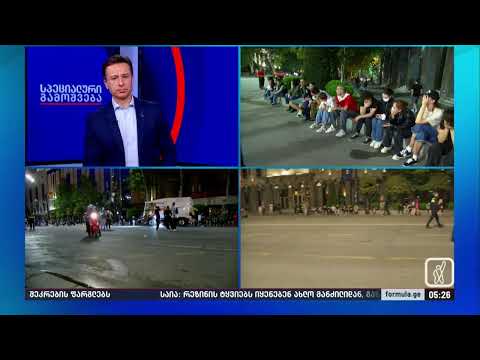 სპეცეთერი: დაძაბული ვითარება რუსთაველის გამზირზე