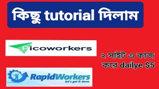 online income site | earn money online | real income site bangla picoworkers @sajidsk