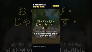 치이카와 극장판, 환영 노래 앞글자만 읽으면