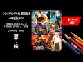 【シン・エヴァンゲリオン劇場版】公開記念映画グッズの塗り絵を紹介！