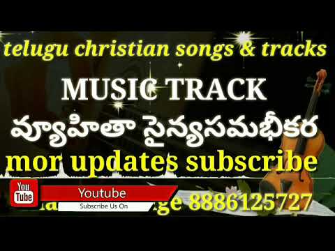 Vyuhitaa sainya samanhikara  MUSIC TRACK  Telugu christian tracks