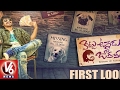 Hero Raj Tarun Turns Lyricist :  Kittu Unnadu Jagratha
