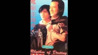 Instrumentalia soundtrack Film mandarin  90'an