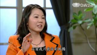 【真情映台灣】20130508 - 黃欣儀