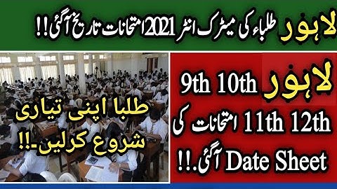 Lahore Board Matric Exams Date Sheet 2021| Lahore Inter Exams date sheet 2021| BISE Lahore Exams