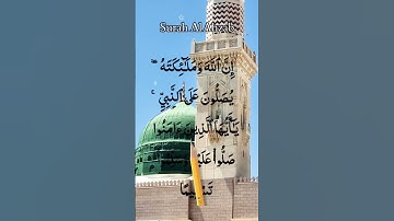 SURAH AL-AHZAB Arabic Finger Tracking سورة الأحزاب | Egzon-Ibrahimi #surahahzab