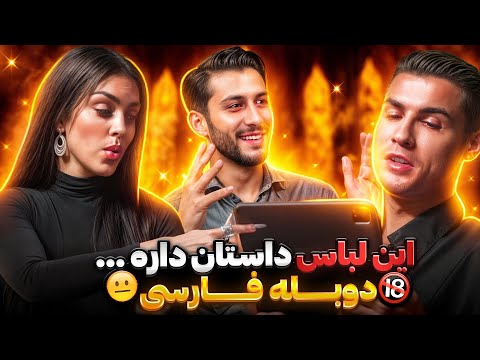 وقتی جورجینو به تیپ رونالدو نمره میده این همون لباسی نبود ک دوبله فارسی ویدیو رونالدو 