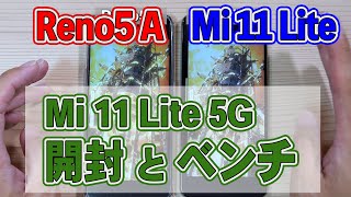 Mi 11 Lite 5G 開封とReno5 Aとのベンチマーク比較