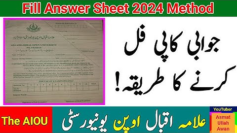 AIOU Answer Sheet Filling Method | AIOU Answer Sheet 2024 | AIOU Exam | AIOU | The AIOU