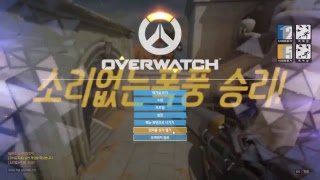 홍야 오버워치 생방스크림으로 함