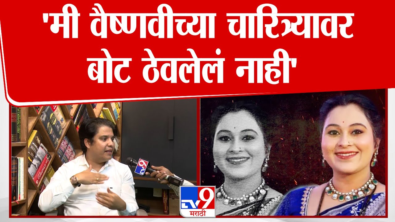 Vipul Dushing | मी Vaishnavi Hagawane च्या चारित्र्यावर बोट ठेवलेलं नाही | Hagawane Case Update