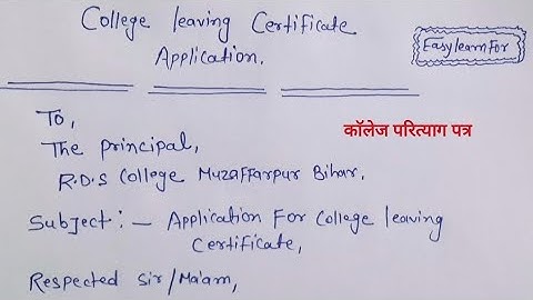 College Leaving Certificate Application | Best Format for All Students | Easy English! #Easylearnfor