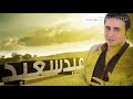 كل عام وانتم بخير رجال الجيش العربي السوري منير حماده Mounir Hamadi Kl 3am Wanto Bkher كل عام وانتم بخير رجال الجيش العربي السوري منير حماده Mounir Hamadi Kl 3am Wanto Bkher