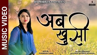 Purnima Lama’s New Song 2020 | Aaba Khusi | Purnima Lama | Bhupendra Budhathoki