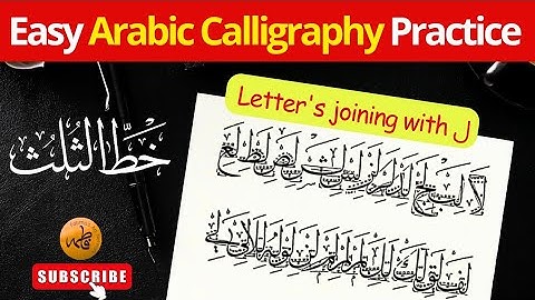 Thuluth calligraphy course/ Arabic calligraphy for beginners🫠/ Join letters with ل in Sulus script🖊️